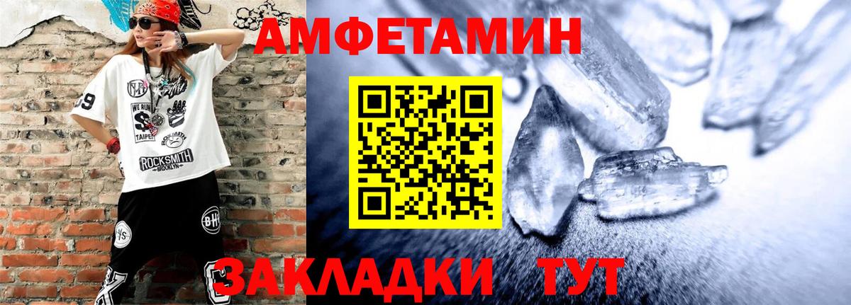 АМФЕТАМИН Premium  Вход с VPN  Amphetamine  Тамбов  Амфетамин 