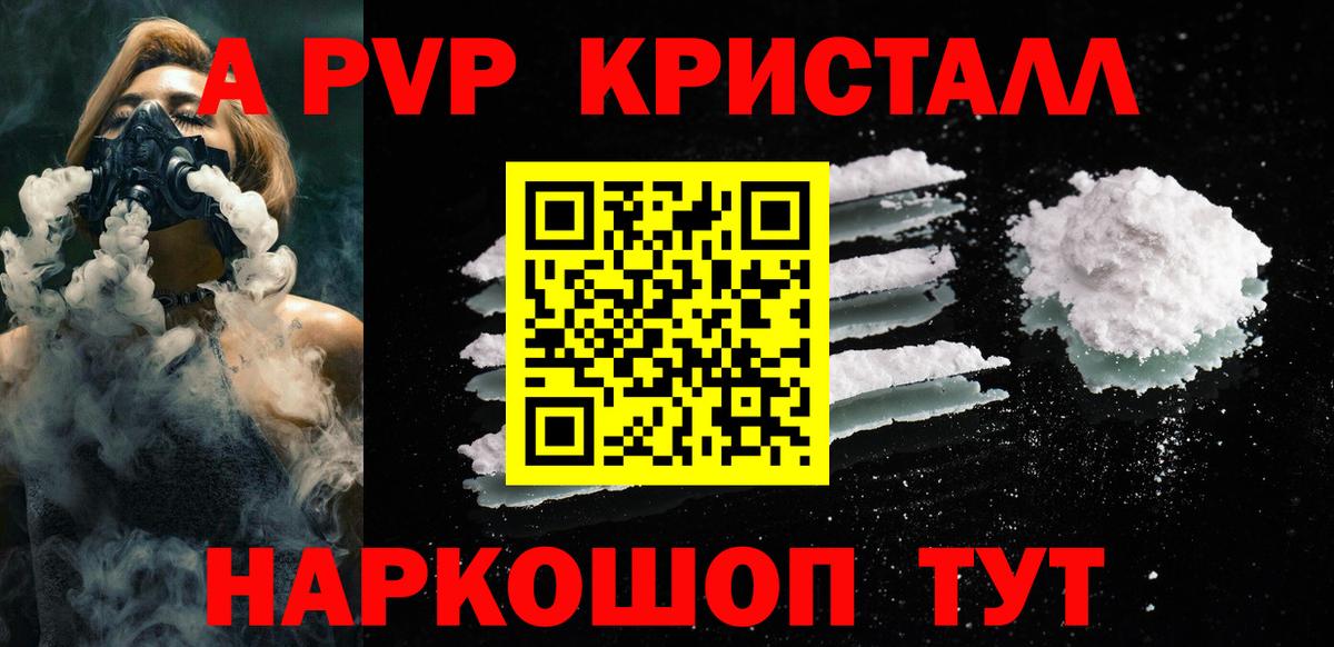 Alpha PVP VHQ Тамбов