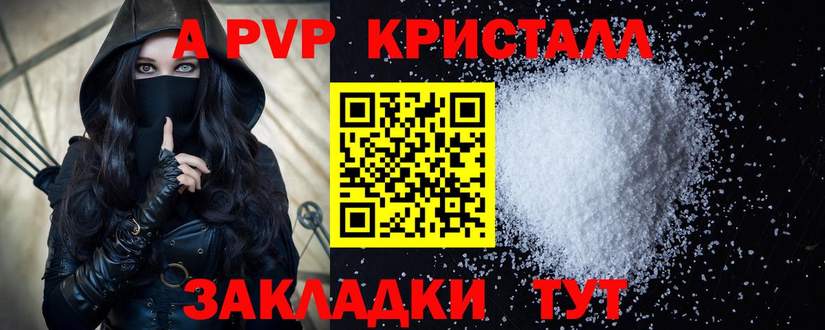 Alpha PVP Crystall  Вход с VPN  Alpha-PVP  Тамбов  Alpha-PVP крисы CK 