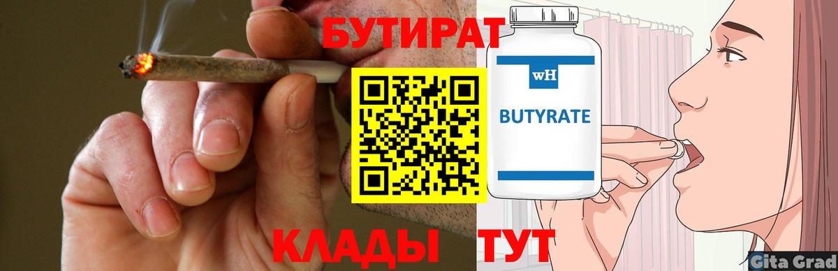 Тамбов  Бутират оксана  Вход с VPN 