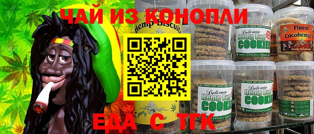 Canna-Cookies марихуана  Вход с VPN  Тамбов 