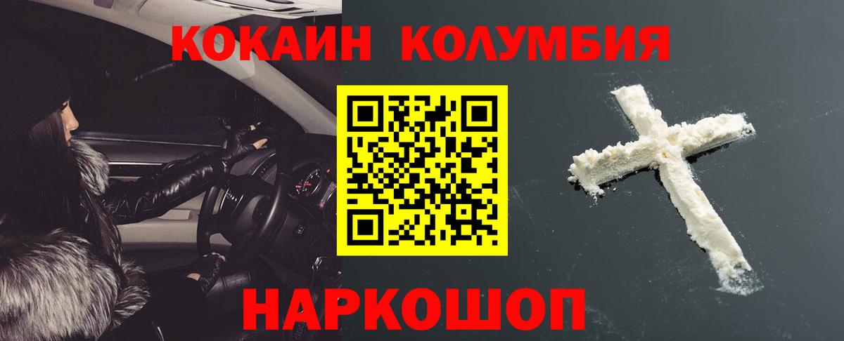 Cocaine 98%  Вход с VPN  Тамбов  Кокаин Columbia 