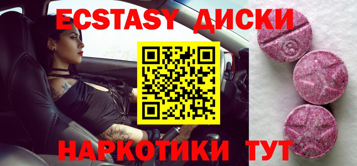 Экстази  Экстази 99%  ЭКСТАЗИ диски  Вход с VPN  Тамбов 