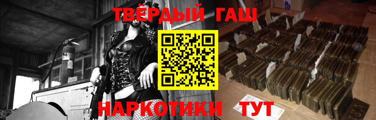 ГАШИШ Premium  Гашиш Изолятор  Вход с VPN  Тамбов 