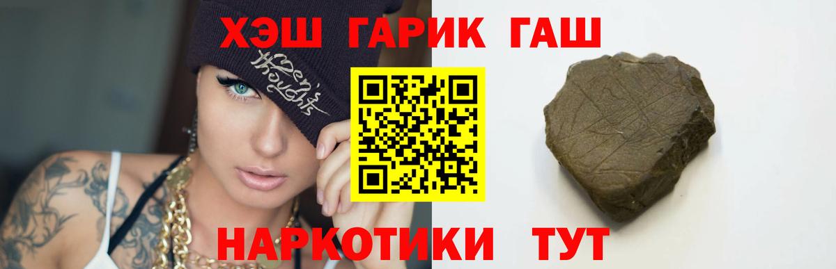 ГАШ ice o lator Тамбов