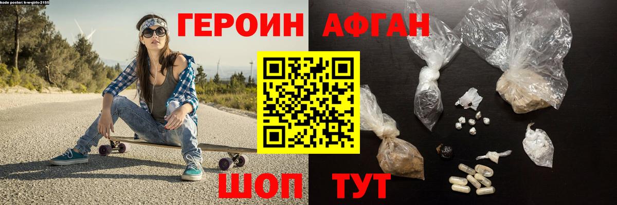 Героин герыч Тамбов