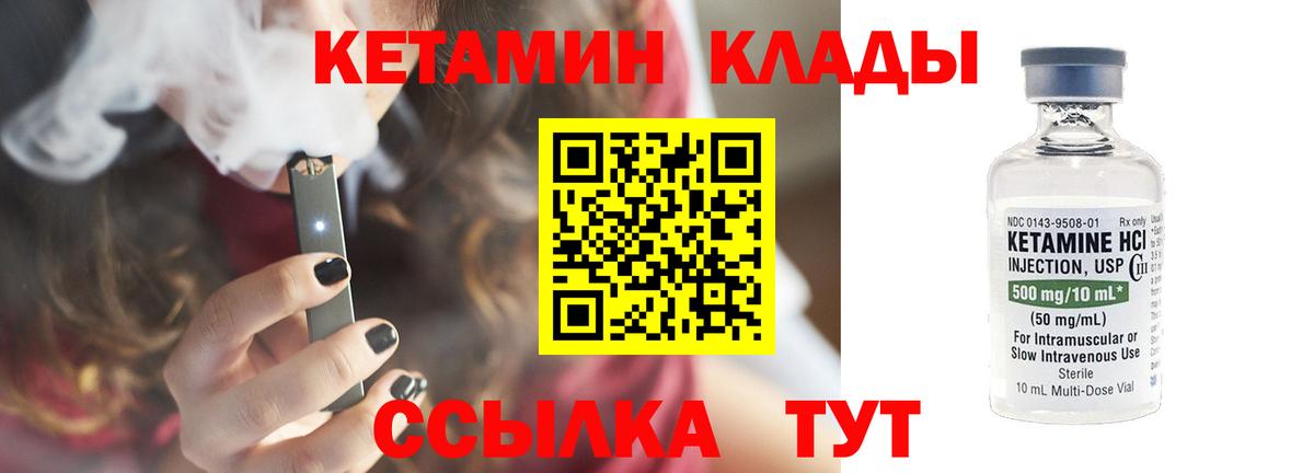 Кетамин VHQ  Вход с VPN  Кетамин ketamine  Тамбов 