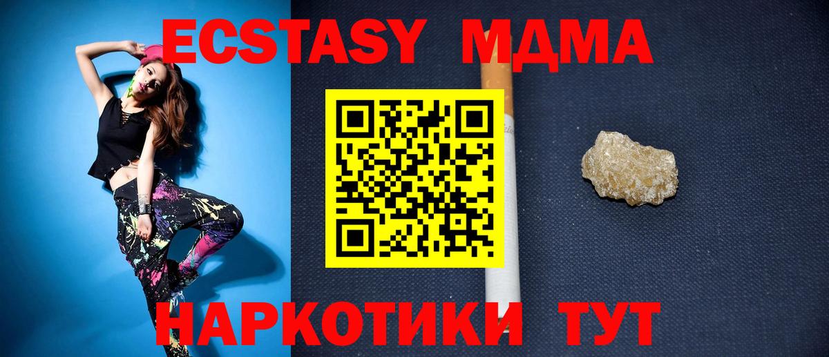 МДМА VHQ Тамбов