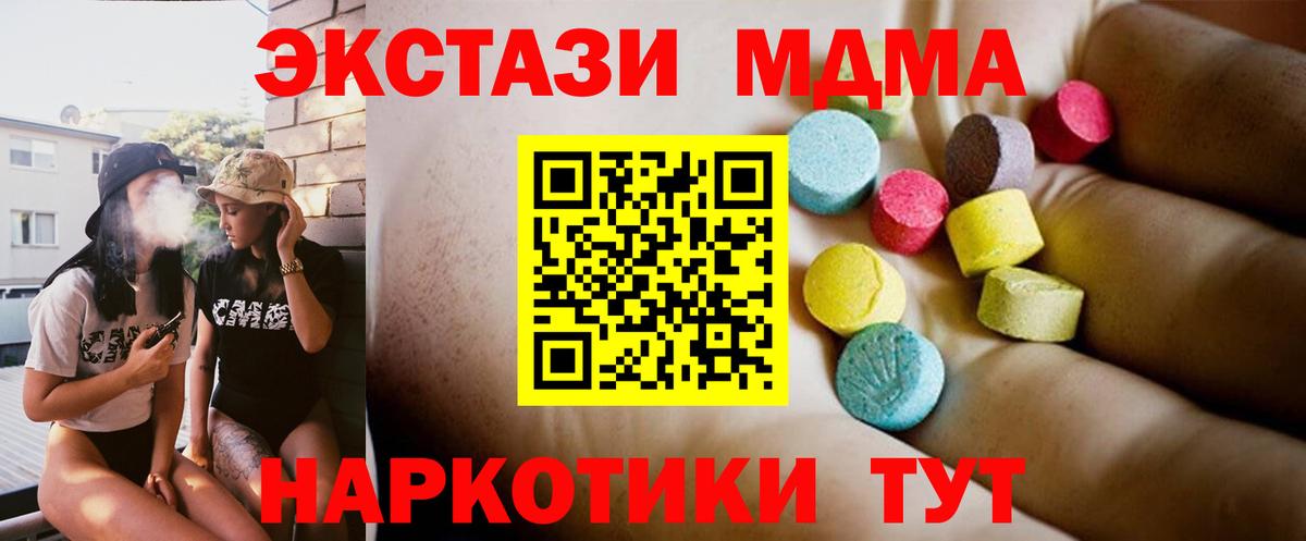 МДМА молли  MDMA VHQ  Тамбов  МДМА  Вход с VPN 