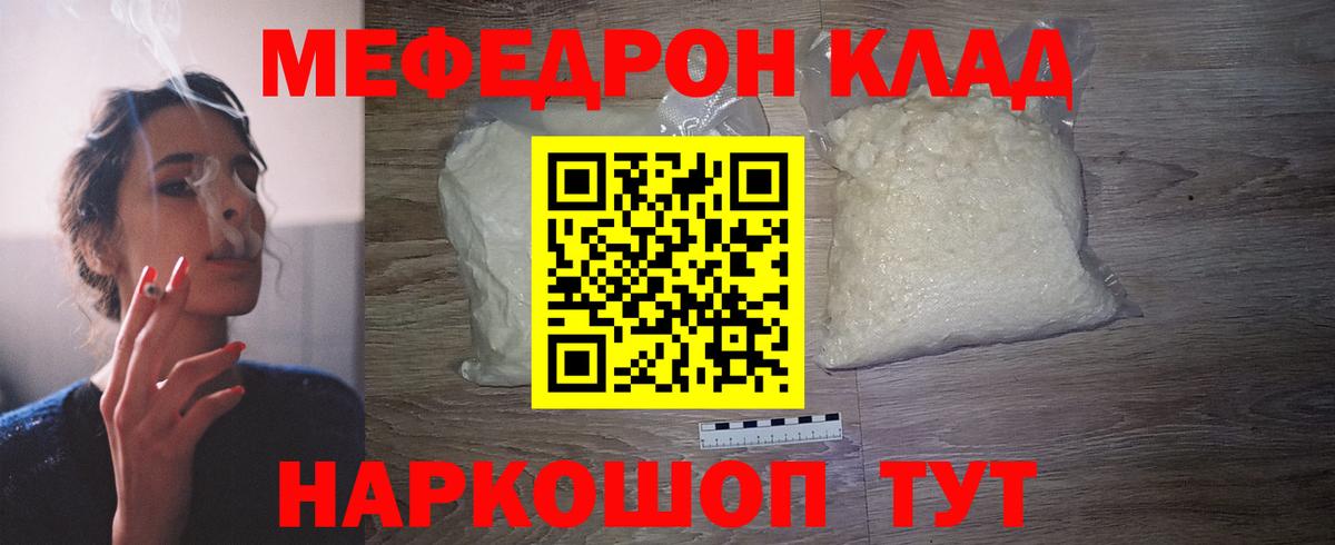 купить наркотик  МЯУ-МЯУ  МЯУ-МЯУ мука  Мефедрон  Вход с VPN  Мефедрон 4 MMC  Тамбов 