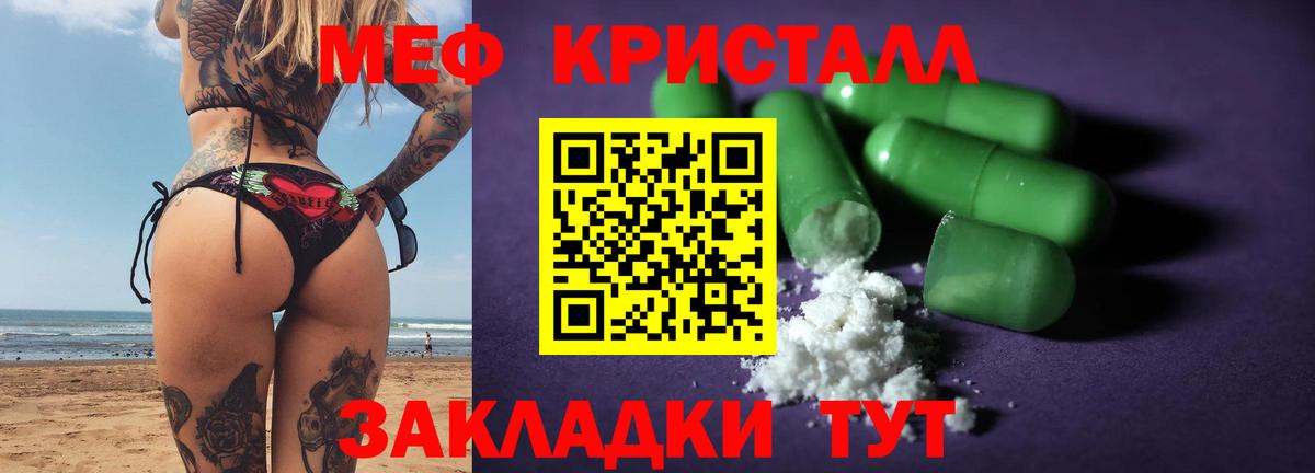 Меф мука Тамбов