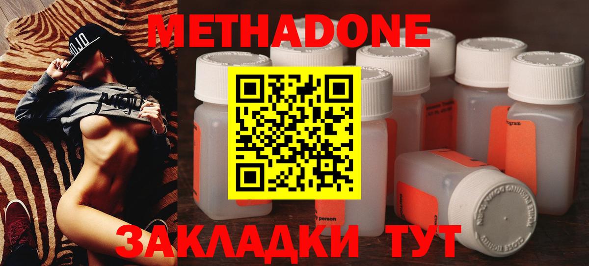 Метадон мёд  Вход с VPN  Тамбов 