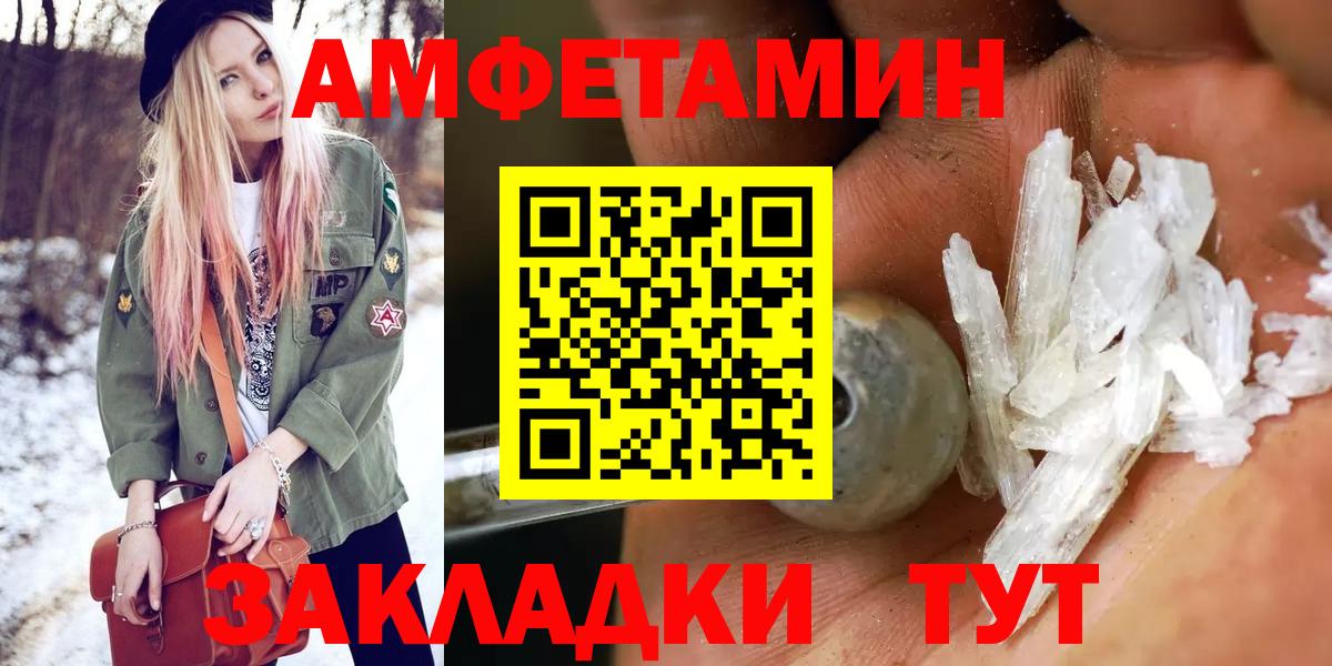 Первитин Methamphetamine  Первитин Methamphetamine  Тамбов  Метамфетамин  Вход с VPN 