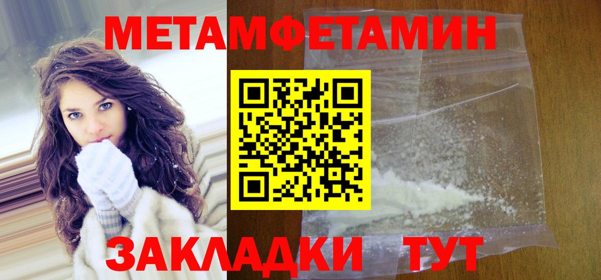 МЕТАМФЕТАМИН Methamphetamine Тамбов