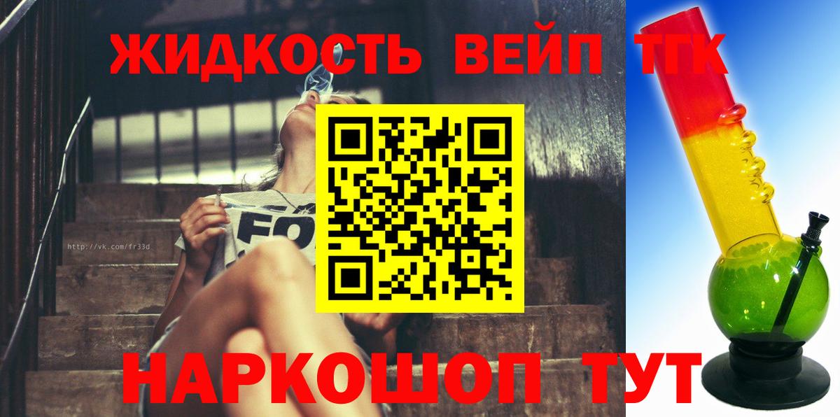 ТГК гашишное масло  Вход с VPN  Тамбов 